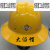 北京琉璃河盾牌安全帽川字型玻璃钢大沿帽夏季遮阴阳劳保防护头盔 蓝色 玻璃钢盾牌