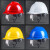 盾守安全帽配镜款 工地国标男钢盔高级定制白色施工防砸领导头盔ABS工程帽 PE国标-红色