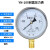 定制上海仪川仪表 耐震防震抗震压力表YN100 充油表 气压油压议价 YN100 0-2.5MPa