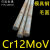 铬12钼钒Cr12MoV模具钢圆钢Gr12MoV圆棒锻打圆钢直径12mm430mm 55mm*1米