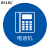 BELIK 电话机物品定位贴 5个 直径5CM 5S6S现场管理标志标签办公规范桌面标识不干胶标签 WX-4 