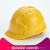 国标ABS安全帽工地工程施工透气安全头盔建筑领导加厚防护安全帽 三筋透气黄色