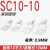 基克孚 SC10-4/5/6/8/10/12窥口鼻短铜线耳SC10平方压线鼻铜接头接线端子 备件 SC10-10（200只/包） 