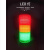 施耐德信号灯柱XVGB3S 24V带蜂鸣器红黄绿三色灯警示灯一体式塔灯 XVGB3SM 折叠底座 带蜂鸣器 XVGB3SM