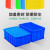 瀚海融科  周转箱塑料箱加厚货架盒长方形胶筐蓝色物料盒养龟收纳储物箱 600-400箱：660*486*410(mm) 带盖