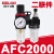 德力西气源AFR2000油水分离器过滤器调压阀AR2000 BFC2000 BC2000 AFC2000二联件2分螺纹接口