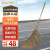 Supercloud 大扫把竹环卫马路物业柏油道路地面清扫清洁大号笤帚扫帚 竹杆5斤款