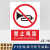 工厂生产车间安全标识牌工地施工现场标语仓库重地禁止吸烟严定制 JZ-16禁止鸣笛 11x15cm