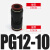 变径直通 PG气动快速接头变径软管接头 PU气管二通直接头德力西PV DMPG1210红色