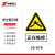 华泰电气 HT-103-002-JG076 定制警示标识牌安全标志牌 PVC反光240*300mm 正在维修