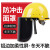 德威狮电焊面罩安全帽焊工防护面具透明耐高温全脸罩打磨头戴式割草 透明屏3片+铝支架+黄色安全帽