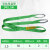 精选适用中用起重吊装带5吨扁平彩色涤纶工业行车吊车吊带绳子3吨部分定制 2吨1.5米5.5cm宽(绿)