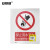 安赛瑞 生产车间安全标牌（禁止用水灭火）安全标示 PVC塑料 250×315mm 30605
