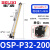 德力西气动导轨式机械式高速无杆气缸OSP-P25-P32-40-300-500-600 OSPP32200