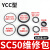 SC气动气缸专用维修包套装防尘密封圈耐高温活塞杆缓冲垫黑色白色 SC50维修包耐高温YCC型