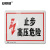 安赛瑞 高压电安全警示标识牌（止步 高压危险） 铝板 250×315mm 31524