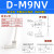 适用于磁性开关2FF2FU气缸磁性感应开关磁控接近传感器D-M9B2FA93 D-M9NV