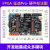 野火征途pro FPGA开发板  Cyclone IV EP4CE10 ALTERA  图像处理 征途Pro主板+下载器+7寸屏+OV5640摄像头