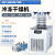 力辰（LICHEN）立式冷冻冻干机真空预冷空压机实验过滤冷冻式干燥-100℃机型 LC-18N-80C