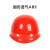 透气安全帽工地男安全帽工程国标工作安全防护帽电工施工定制可印字 圆形透气红色