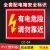 配电箱标识贴纸电箱标识牌有电危险配电房重地闲人莫入警示牌厂区 PDX107有电危险请勿靠近PVC板 15x20cm
