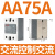 小型24v固态继电器40a单相220v直流控制交流12模块体接触器 交流控交流AA 75A