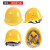 康宁 安全帽 可定制LOGO 货期7-10天 起订量50顶 玻璃钢透气款8点缓冲 黄色