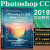 正版正版Photoshop CC 2018实用教程 中文版 ps书籍完全自学零基础平面设计软件教材