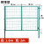 毅鹰 硬塑护栏网高速公路铁丝网围栏防护网隔离网隔断栅栏2米对开门
