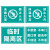 海斯迪克 HK-5011 标识牌 饭店餐厅学校幼儿园标示提示贴纸 本区域已消毒40×30cm