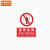 京洲实邦  未经许可严禁入内标识牌 安全警示牌  B 密闭空间XZQ03(铝板 20*30cm