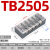 电气接线端子排TB-1503/2505/1512/4506组合式快接头电线连接器 TB-2505