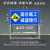 交通标志牌指示牌引路牌不锈钢路面前方道路施工警示牌建筑告示牌 SG-02 50x100cm