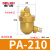 德力西气动自动排水器PA-68空压机放水阀储气罐SA6D零气耗S-11A/B PA210