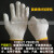 定制劳保手套细线棉纱白线手套作汽修维修耐磨防护手套 普通棉500克大众款(单只价)