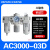 气源处理器调压阀两联件三联件AC4000-04AC3000-03AC5000-10 优选 AC3000-03DT自动排水+铜滤芯