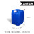 加厚耐酸碱25L塑料废液桶堆码桶密封方形化工蓝水桶5/10/30升公斤 20升-蓝色 加厚级