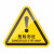 机器警示设备安全标志标识牌标签有电危险警告注意夹 当心压手1 6x5.3cm