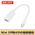 MacBook Air苹果与连接机HDMI高清线minDP闪电转接器口线 Mini DP转HDMI转接线 高清1080P 1.8米