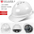 扬笙福适用于国标安全帽工地男加厚abs玻璃钢施工头盔建筑工程透气工作 V型国标ABS透气款-白