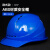 安全帽工地施工建筑电力abs劳保国标透气加厚头盔防护帽定制印字 欧式透气款蓝色