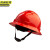 京洲实邦 红色818 夏季高端工地建筑安全盔透气JZSB-9133