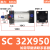 SC长行程标准气缸SC32/40/50*800/900/1000/1100/1200/1300/14 SC32X950