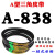 A850皮带 A型三角带切割机皮带传动带 A1016