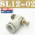 气动气管接头可调调速阀SL8-02气缸 节流阀SL6-M5 SL4-01 SL10-03 白色精品 SL12-02