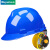 标燕 安全头盔 施工建筑工程头盔 v型abs蓝色 帽衬旋钮