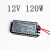 适用于12V灯并联控制整流器12W-160W镇流器 DC12V电源100W（升级款）