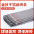 簌禧A102不锈钢电焊条3042.53.24.0mm焊接308承压设备 金桥不锈钢A102(2.0mm)2.5公斤
