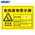 海斯迪克 安全标识牌 1个 废手套40×30CM 1mmABS板 危险废物标识标志牌 HK-571