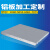 挚凌6061铝板加工定制7075铝合金航空板材扁条片铝块 100mm*100mm*1mm（33片） 
